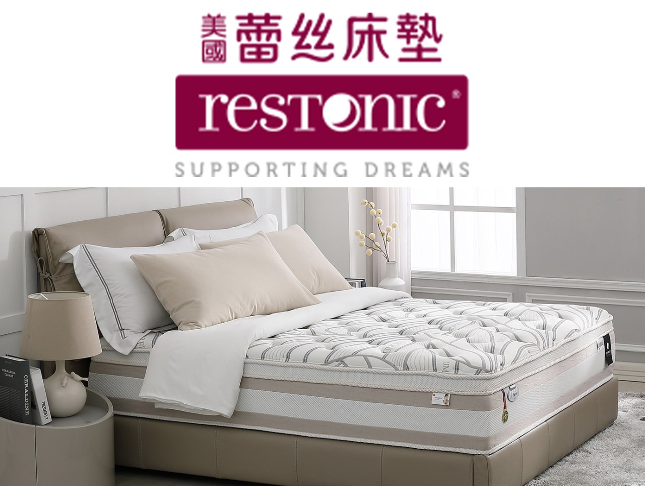 美國_Restonic蕾絲