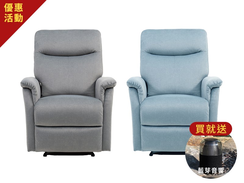 漫遊者電動沙發